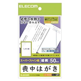 ELECOM �r���n�K�L(�G��) EJH-MS50G2