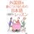 �O�����g�ɂ��邽�߂̓��{�ꃌ�b�X��