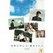 ���E�̒��S�ŁA����������<���S��> 4 [DVD]