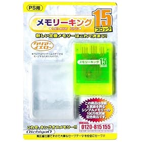 PlayStation��p �������[�L���O15 �N���A�C�G���[