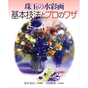 ��ʂ̐��ʉ� ��{�Z�@�ƃv���̃��U