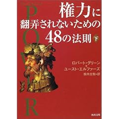 ����(�p���[)�ɖ|�M����Ȃ����߂�48�̖@���q���r (�p�앶��)