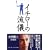 �C�`���[�̗��V