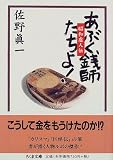 ���Ԃ��K�t������!�\���a���l�` (�����ܕ���)