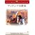 �}�b�P���i�̉��� [DVD]