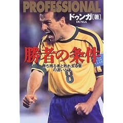 PROFESSIONAL���҂̏����\�����c��҂Ɣs�ꋎ��҂̈Ⴂ�Ƃ�