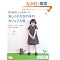 �������ȏ��̎q�̃J�W���A���� (���f�B�u�e�B�b�N�V���[�Y3212)