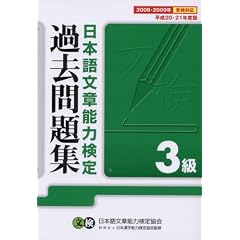 ���{�ꕶ�͔\�͌���3���ߋ����W�q����20�E21�N�x�Łr