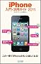 iPhone����E���p�K�C�h 2011