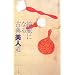 �Y��ɂȂ�ÓT���l��