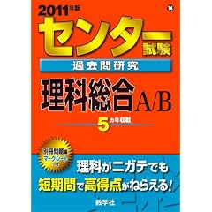 �Z���^�[�����ߋ��⌤�� ���ȑ���A/B [2011�N�� �Z���^�[�Ԗ{�V���[�Y] (��w�����V��-�Y�@�U�P�S)