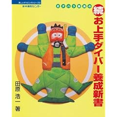���^�n�������̑������_�C�o�[�{���V�� (�y�����_�C�r���O�V���[�Y)