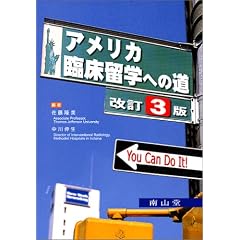 �A�����J�Տ����w�ւ̓��\You can do it!