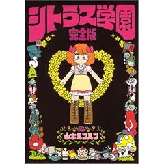 �V�g���X�w�� ���S�� (Ohta comics)