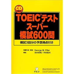 TOEIC�e�X�g�X�[�p�[�͎�600��\�͎�3�񕪂̗\�z���_�t��