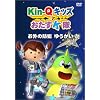 Kin - Q�L�b�Y��������K�� ~ ���O�̖h�� �䂤���� ~ [DVD]