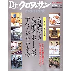 ���t������҃z�[���̂��ׂĂ��킩��{�B�\�V�������̃J�^�` (MAGAZINE HOUSE MOOK�\Dr.�N�����b�T��)