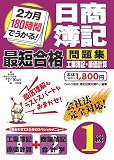 2�J��180���Ԃł�����!������L1���ŒZ���i���W �H�ƕ�L�E�����v�Z (DAI-X�̎��i��)
