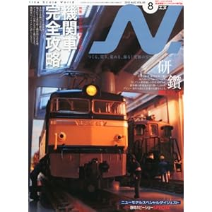 【クリックで詳細表示】N. (エヌ) 2012年 08月号 [雑誌] [雑誌]