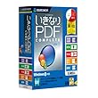 �����Ȃ�PDF/COMPLETE Edition Ver.2
