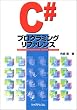 C#�v���O���~���O���t�@�����X