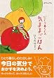 �ЂƂ��炵�̋C�܂܂��͂� (���R���u�b�N�X)
