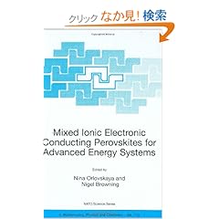 【クリックでお店のこの商品のページへ】Mixed Ionic Electronic Conducting Perovskites for Advanced Energy Systems (Nato Science Series II:): Nina Orlovskaya, Nigel Browning: 洋書