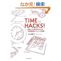 TIME HACKS!