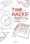 TIME HACKS!