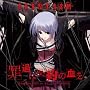 PC�Q�[���uCHAOS;HEAD�v�}���́u�߉߂Ɍ_��̌����v
