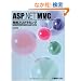 ASP.NET MVC���H�v���O���~���O�\.NET Framework�ɂ��W��Web�J���Z�@