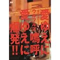 �u�j�̃s�J���X�N���}���v���䂦�ɚj�Ĉ��䂦�ɔ���!! [DVD]