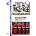 ��5�ށE��6�ޏ��h�ݔ��m�|�C���g���b�X�� (SHINSEI LICENSE MANUAL)