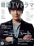 �����ƒm�肽��!�؍�TV�h���}vol.27 (MOOK21)