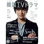 �����ƒm�肽��!�؍�TV�h���}vol.27 (MOOK21)