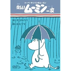 �y�������[�~����� �₵�����ȃp�p/���ɏo���}�} [DVD]