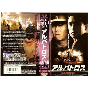 �A���o�g���X�y�����Łz [VHS]