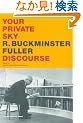 Your Private Sky: Discourse