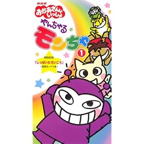 NHK����������Ƃ������� ��񂿂����񂿂�(1) [VHS]