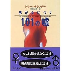 �j�����ɂ�101�̉R (�p�앶��)