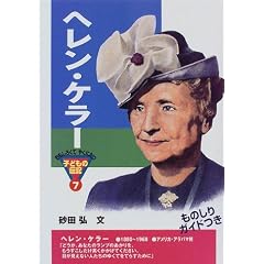 �w�����E�P���[ (�������낭�Ă₭�ɂ��q�ǂ��̓`�L)