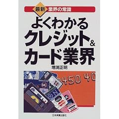 �悭�킩��N���W�b�g&�J�[�h�ƊE (�ŐV �ƊE�̏펯)
