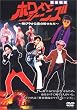 ��y����z���C�g�X�g�[���Y [DVD]