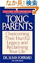 Toxic Parents: Overcoming Their Hurtful Legacy and Reclaiming Your Life