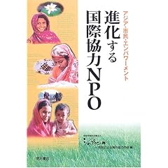 �i�����鍑�ۋ���NPO