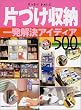 �ЂÂ����[�ꔭ�����A�C�f�B�A500�\�������肫�ꂢ�� (��w�̗F�����V���[�Y)