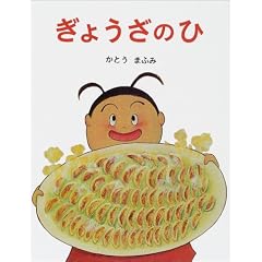 ���傤���̂� (���{�̊G�{)