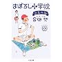 �呝��� �܂ڂ낵���w�Z ���Ƃւ� (�����ܕ���)