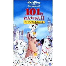101�C��񂿂�� II �\ �p�b�`�̂͂��߂Ă̖`�� �y�����X�[�p�[�Łz [VHS]