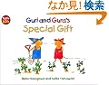 Guri and Gura's Special Gift (Guri and Gura)